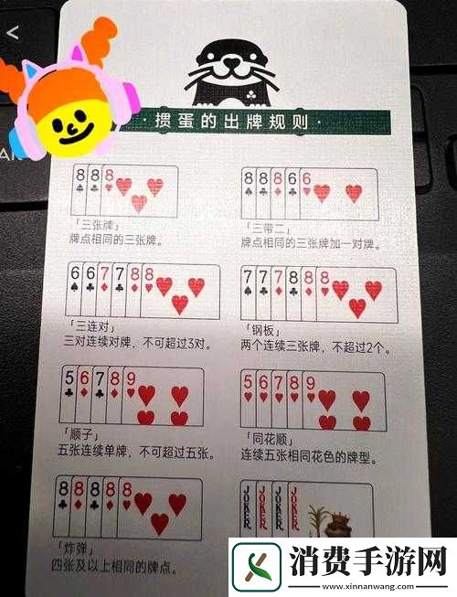 打扑克过程中因兴奋过度而又叫又疼的奇妙经历