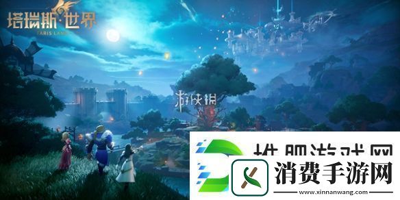 塔瑞斯世界美食节活动怎么玩