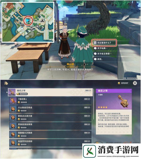 原神3.5风花节乐器怎么获得