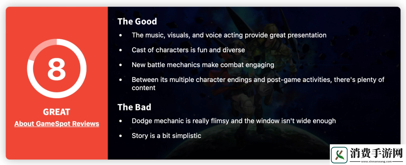 星之海洋第二个故事R评分多少