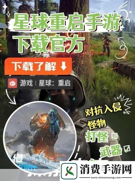 星球重启克服社恐指南