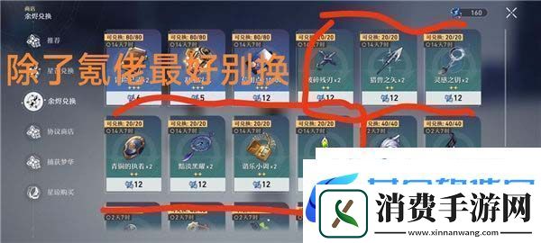 崩坏星穹铁道体力如何分配