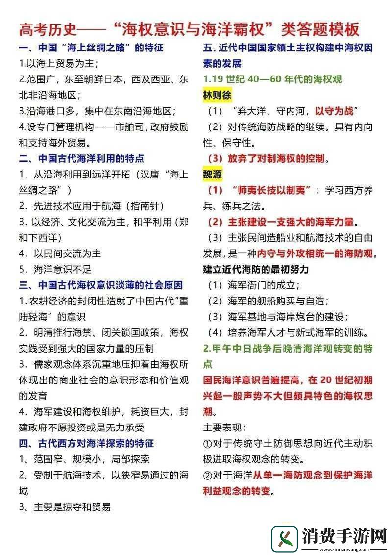 无悔华夏5.27渔樵问答深度解析