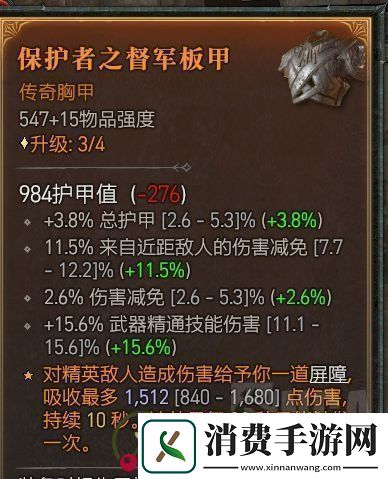 暗黑4痛割流血三蛮流什么防御机动装备好用