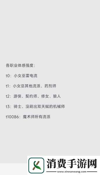 月圆之夜2022全职业解锁