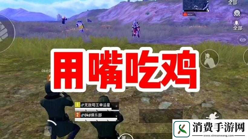 用嘴巴吃鸡为什么会大