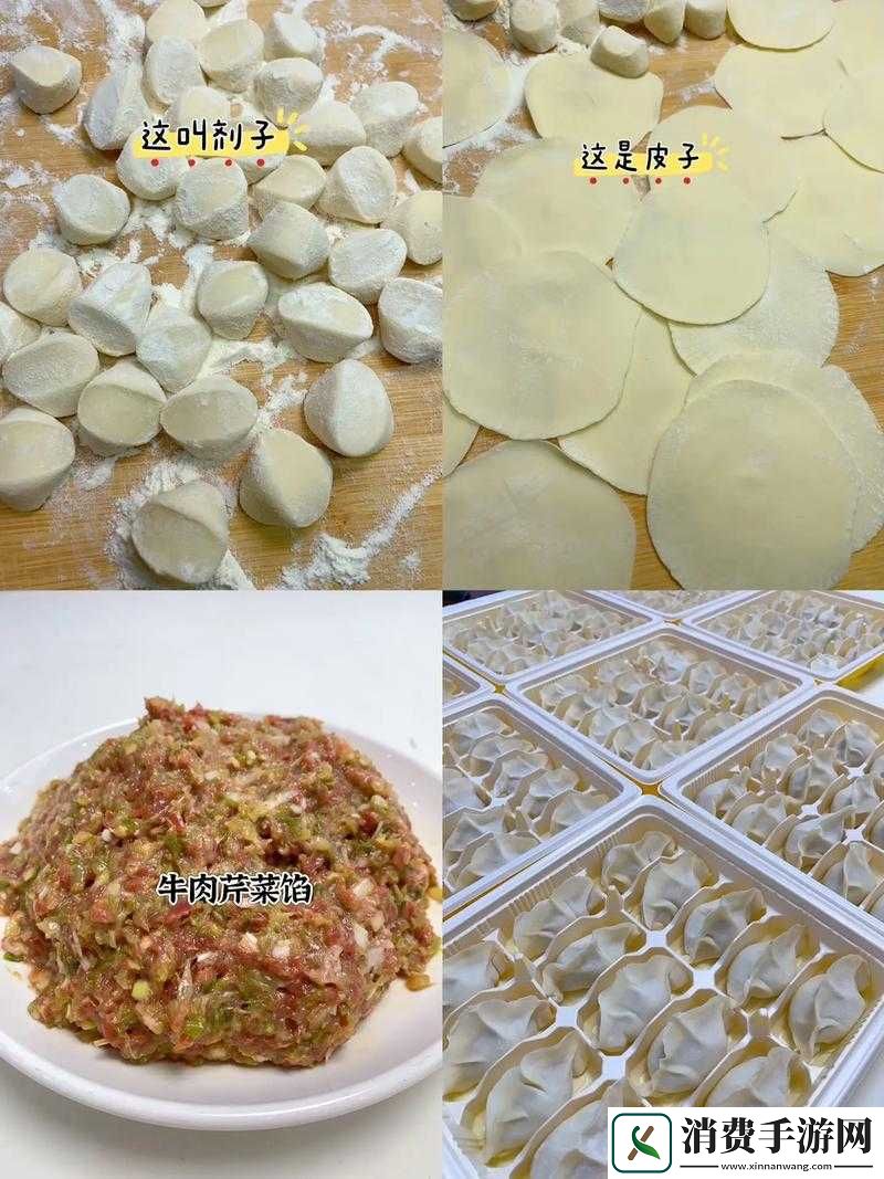 姬小满饺子皮最简单处理方法