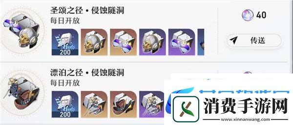 崩坏星穹铁道体力如何分配