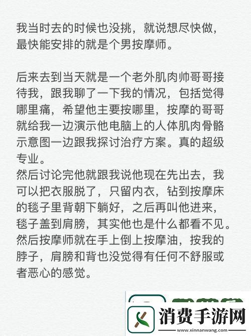 按摩师舌头进去添的我好舒服