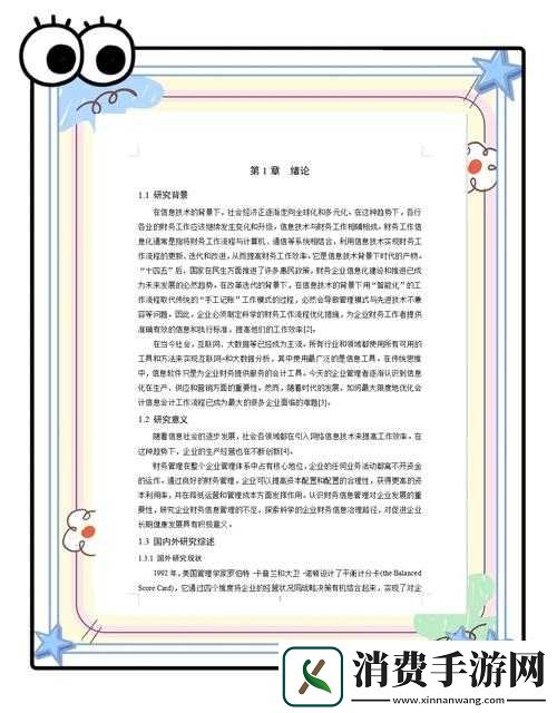 开会也一直放里面