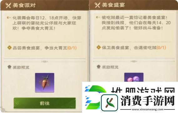 塔瑞斯世界美食节活动怎么玩