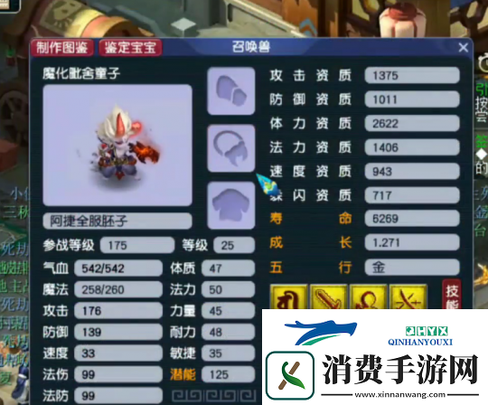 梦幻西游三雾130W买第一4法伤耳饰办总113W带走谛听