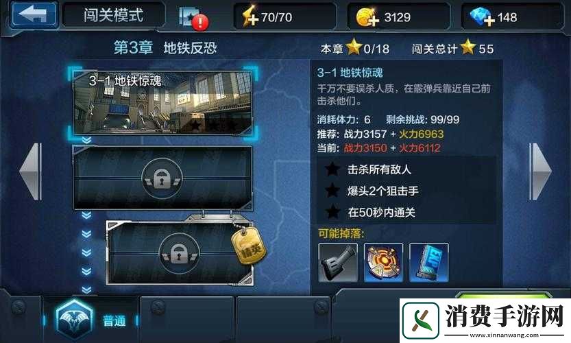 全民突击挑战模式