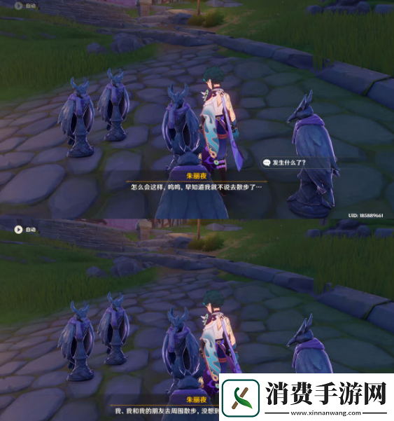 原神鸦蜜欧与朱丽夜宝箱在哪里