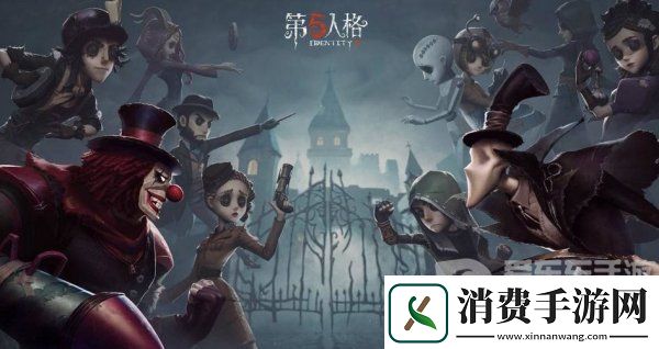 第五人格罗森联动活动第二弹什么时候开启