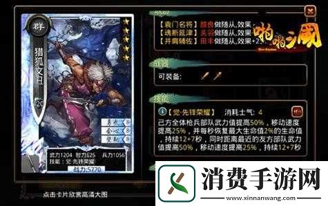 啪啪三国智将图鉴深度解析