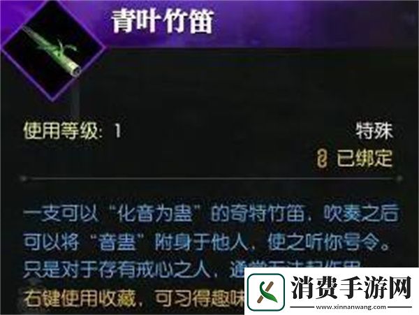 逆水寒手游月下幽影奇遇任务攻略分享