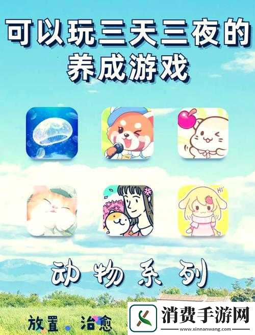 萌宠学园深度游戏资料揭秘