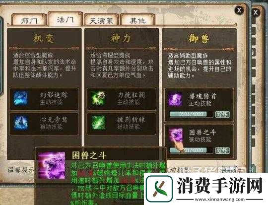 西游题材游戏中特色聚魂系统玩法机制与功能深度解析