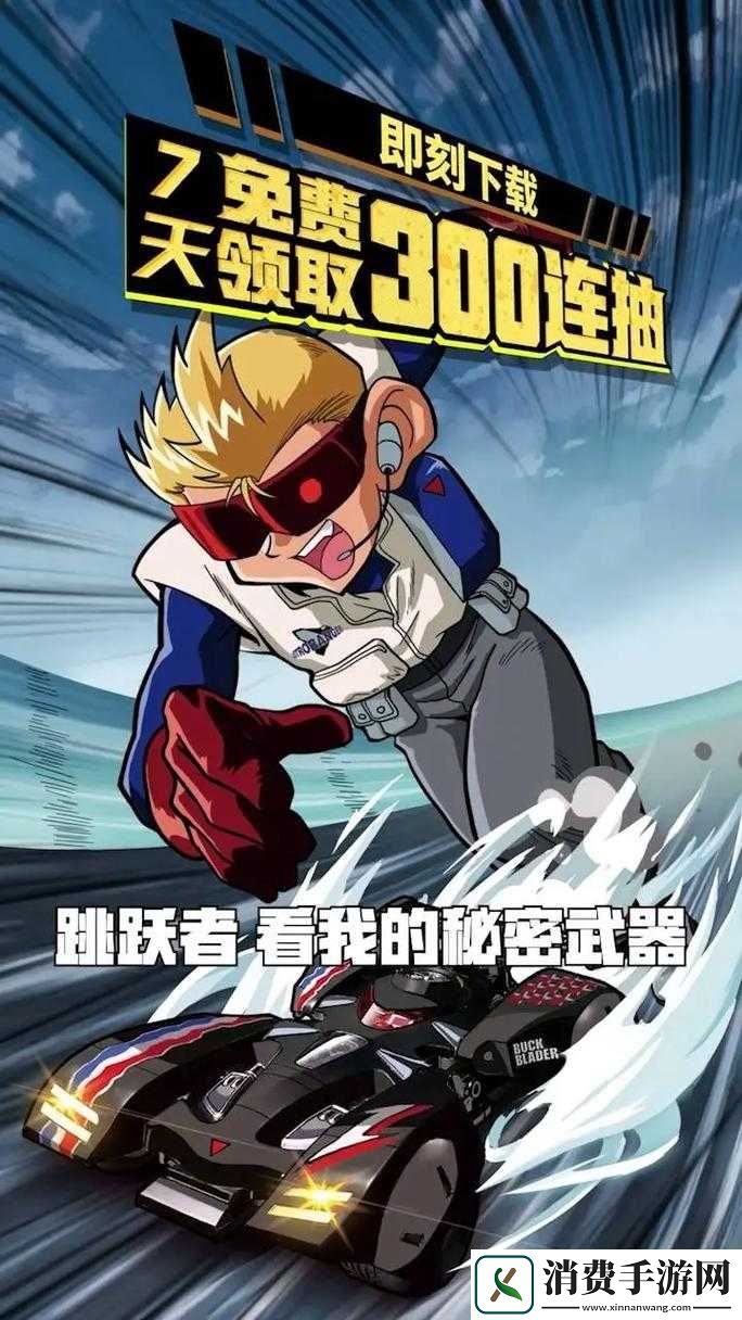 四驱兄弟手游震撼上线