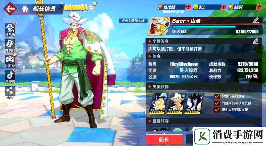 超级航海新手必备