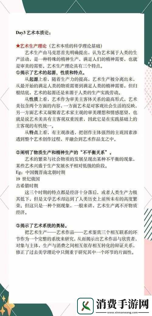 人文艺术的内涵