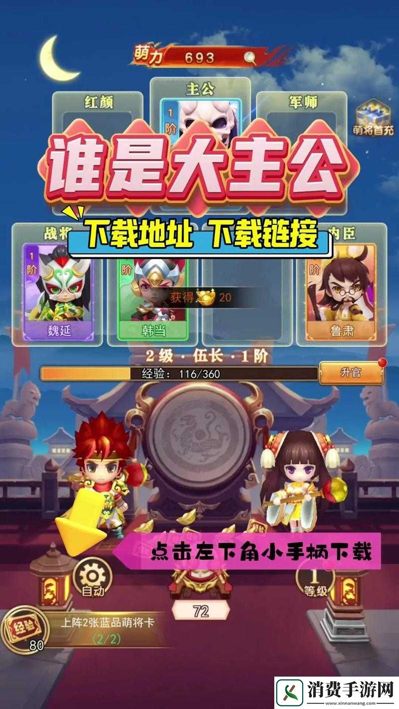 大主公新手攻略