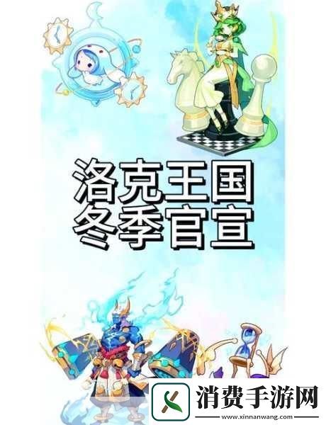 洛克王国雪花的能量