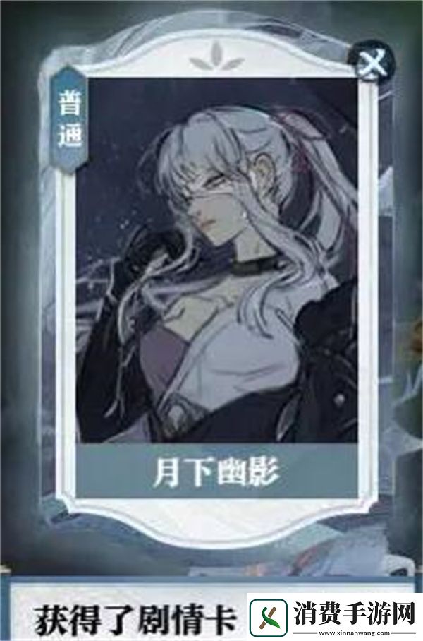 逆水寒手游月下幽影奇遇任务攻略分享