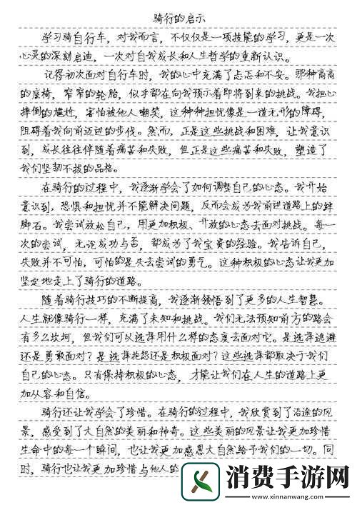 我的一次开三门的经历