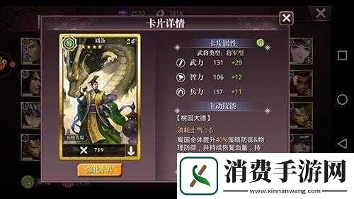 啪啪三国智将全面解析
