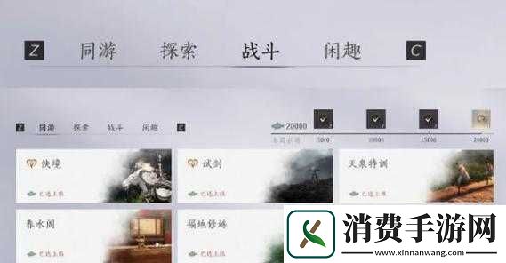 侠缘风云游戏攻略