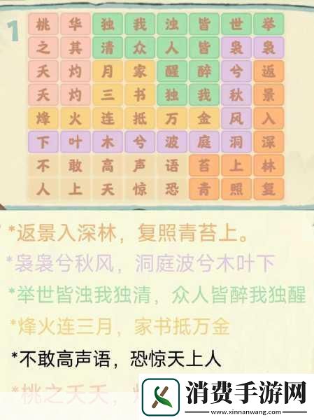 桃源深处有人家