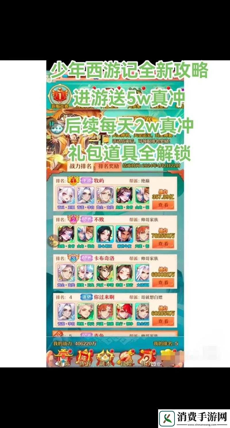 新手必看！全面解锁西游邀请码使用技巧与全攻略指南