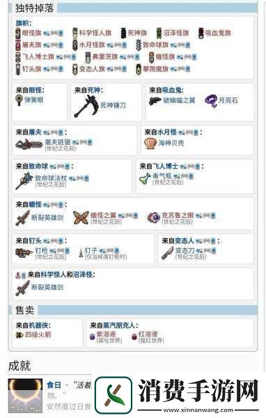 泰拉瑞亚血月隐藏Boss揭秘