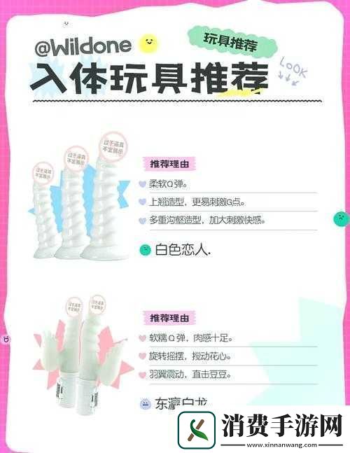 戴上小玩具调到