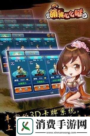 萌将么么哒新手必备