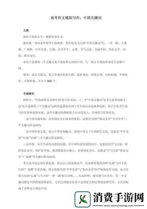 探索关键词创作法在中国北京时间背景下春节及生肖年写作中的巧妙应用