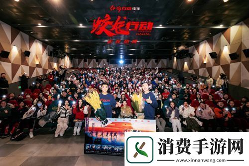 电影蛟龙行动太原路演**收官