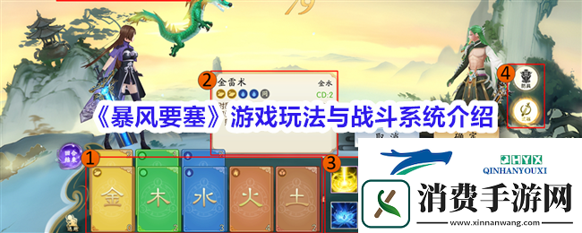 暴风要塞游戏玩法与战斗系统介绍