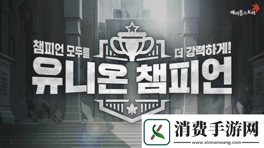 冒险岛进行冬季更新