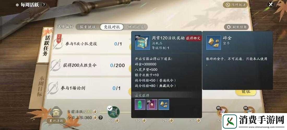 美眉三国新手必备