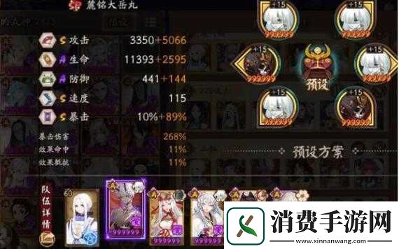 阴阳师SSR紧那罗技能效果全面解析