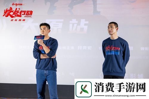 电影蛟龙行动太原路演**收官