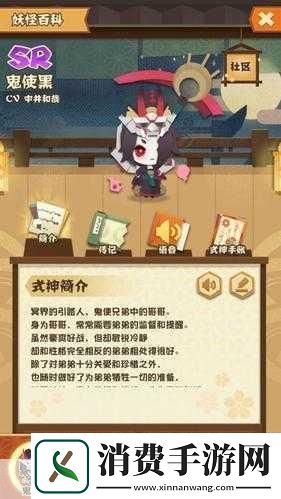 阴阳师式神鬼使黑寻觅指南