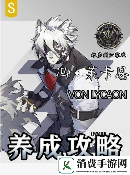 绝区零狼叔秘闻