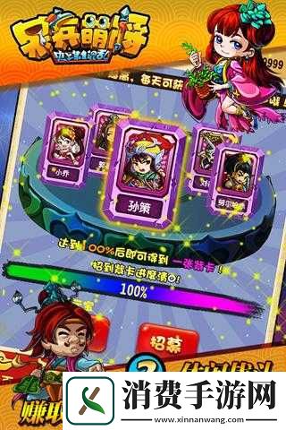 呆兵萌将新手必看