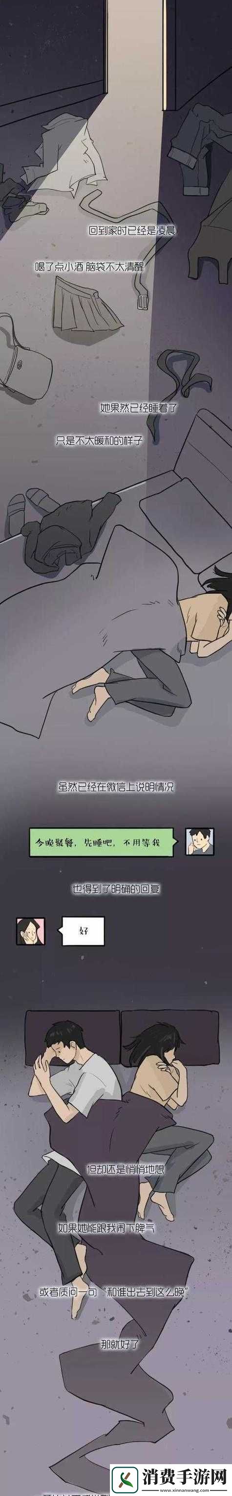 男人女人嗟嗟嗟很痛原声背后的故事探讨