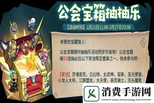 失落城堡春节庆典开启