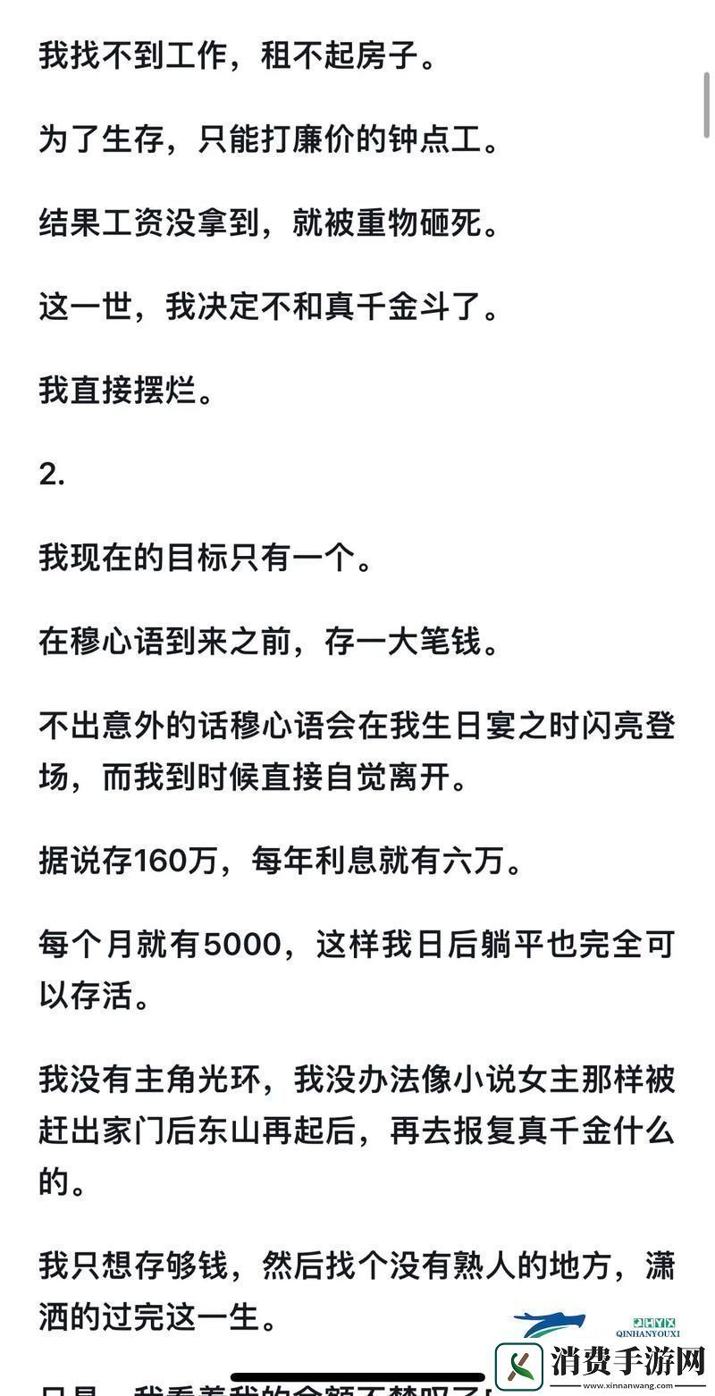 病弱恶毒假千金NPH的逆袭之路